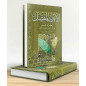 Al-I'rab Al-Mufasal li Juz 'Amma, by Mohammed Abd El Shafi Mekkawi (Arabic)