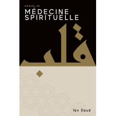 Manuel de Médecine Spirituelle, d'Ibn Daud