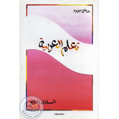 I'm learning Arabic (4) on Librairie Sana