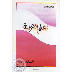 J'Apprends l’Arabe (4) sur Librairie Sana