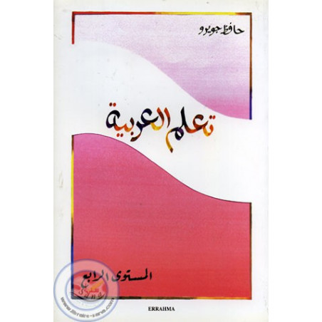 I'm learning Arabic (4) on Librairie Sana