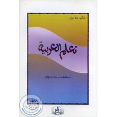 J'Apprends l’Arabe (3) sur Librairie Sana