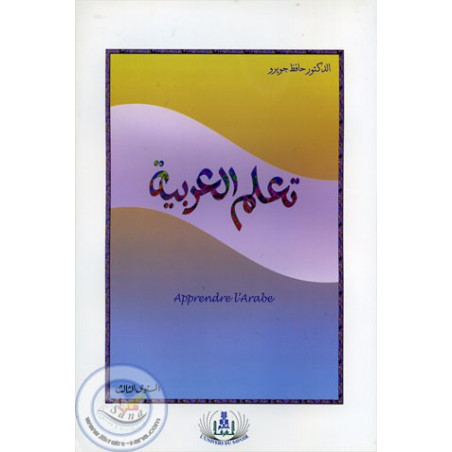 I'm learning Arabic (3) on Librairie Sana