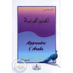 J'Apprends l’Arabe (2) sur Librairie Sana