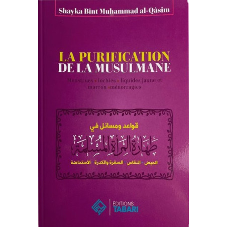 La purification de la musulmane, by Shayka bint Muhammad al-Qasim