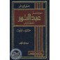 Dictionnaire arabe-français AbdelNour (2 vol)