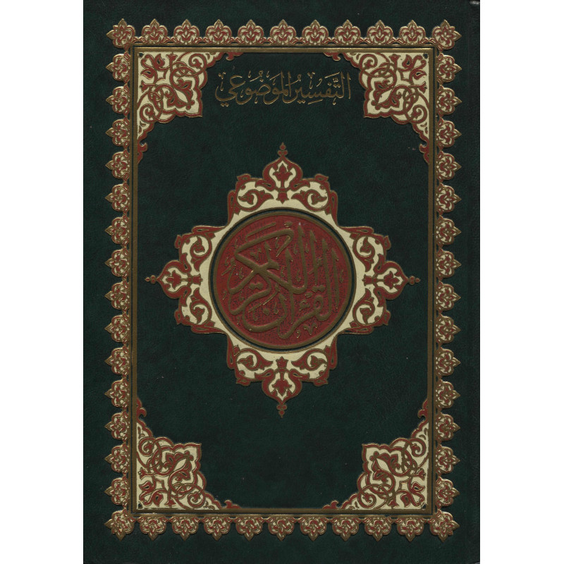 Mushaf Taqsim Al Mawdou'i - The Holy Quran with thematic division (Arabic)