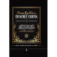 Among the treasures of the noble Qur'an - Exegesis of certain verses of the Mighty Book