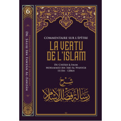 Commentaire sur l'épître LA VERTU DE L'ISLAM - شرح رسالة فضل الإسلام