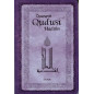 Quarante Hadiths Qudsi (Arabe- Français- Phonétique) - Poche