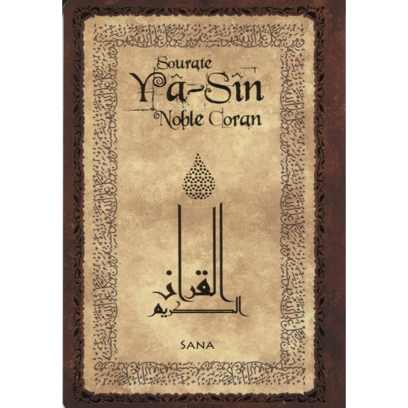 Sourat yassine-tableau calligraphie islamique – lifestyle.ma