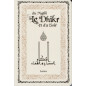 The Morning and Evening Dhikr in Arabic /French/phonetic (Pocket)
