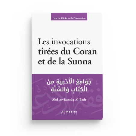 Les invocations tirées du Coran et de la Sunna