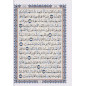 مصحف الواضح في التجويد - Mushaf Al-Wadhih fi Tajwid Hafs (20 x 28 cm)