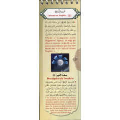 Muhammad (Frensh-Arabic)