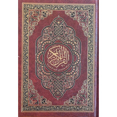 The Holy Qur'an with English Translation - Le Saint Coran avec la traduction en Anglais (Marron)