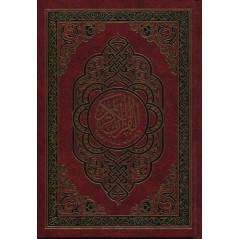 The Holy Qur'an with English Translation - Le Saint Coran avec la traduction en Anglais (Bordeaux)