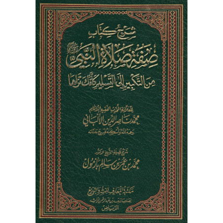 شرح كتاب صفة صلاة النبي- Charh Kitab Sifat Salât Al Nabiy
