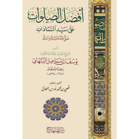 Afdal Al Salawât 'ala Sayyid Al Sâdât, de Al-Nabhani