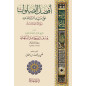 Afdal Al Salawât 'ala Sayyid Al Sâdât, by Al Nabhani (Arabic)