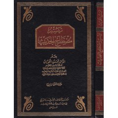 Taysir Mustalah Al hadith, by Mahmud Tahhan