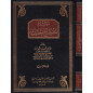 Taysir Mustalah al Hadith, de Mahmud al-Tahhan