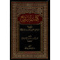 Al-Badee' fi Ma'rifat Ma Rusima fi Mushaf 'Uthman ibn 'Affan, al-Juhani Al Andalusi (Arabic)