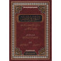 Al Shawâd fil Qirâat, by Ibn Mujahid (Arabic)