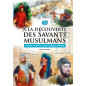اكتشاف علماء المسلمين (1)
