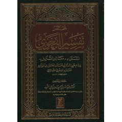 Mukhtasar Tafsir al-Baghawi
