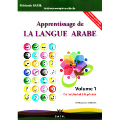 Learning the Arabic language - Sabil method 2018 edition, Volume 1 (From the alphabet to the sentence), by Moussaoui Mahboubi