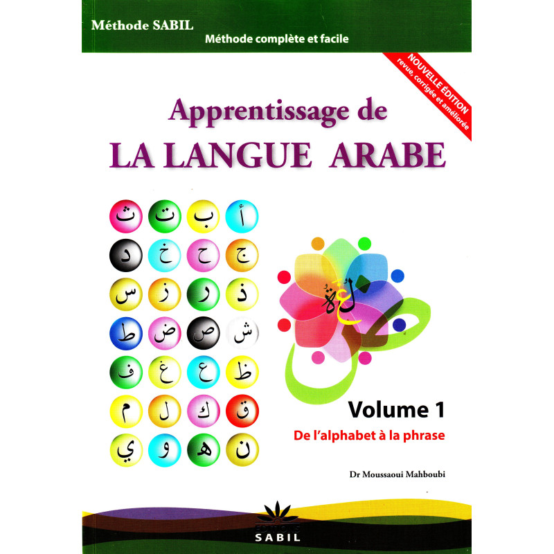 Learning the Arabic language - Sabil method 2018 edition, Volume 1 (From the alphabet to the sentence), by Moussaoui Mahboubi