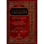 Mukhtasar Zad Al Ma'ad, by Ibn Qayyim Al Jawziyyah