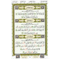 طريقة نورانيا المطبقة على الجوز: "AMMA" من القرآن الكريم (طباعة في مصر)