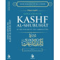 Explanation of Kashf Ash-Shoubouhât (The Unveiling of Ambiguities), Written by Shaykh Mohammed Ibn 'Abd Al Wahhâb,