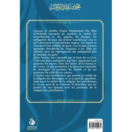 Explanation of Kashf Ash-Shoubouhât (The Unveiling of Ambiguities), Written by Shaykh Mohammed Ibn 'Abd Al Wahhâb,