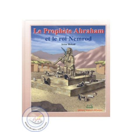النبي إبراهيم والملك نمرود في الميزان صنعاء