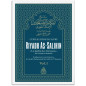 L'Explication de Riyadh As-Salihin  (Volume1)