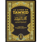 LE LIVRE DU TAWHID (L'unicité Divine) Mohammed IbnAbd Al-Wahab 1791-1703