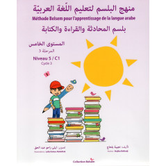 Méthode Belsem pour l'apprentissage de la langue arabe   Niveau 5/C1 Cycle 3