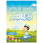 Adkar Al Nachia (Dhikrs for Adolescents Males), Arabic
