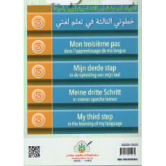 Apprendre la langue Arabe, Niveau 3 (Version Arabe)