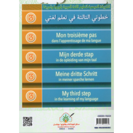 copy of تعلم اللغة العربية المستوى 3 (النسخة العربية)