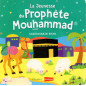 The Youth of Prophet Muhammad (saas) according to SANIYASNAIN KHAN