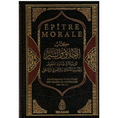 Épître Morale, de Ibn Hazm Al-Andalusi