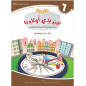 L'arabe entre les mains de nos enfants 6 - Livre professeur