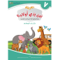 Arabic in the Hands of Our Children 7 - Teacher's Book