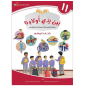 L'arabe entre les mains de nos enfants 11 - Livre professeur