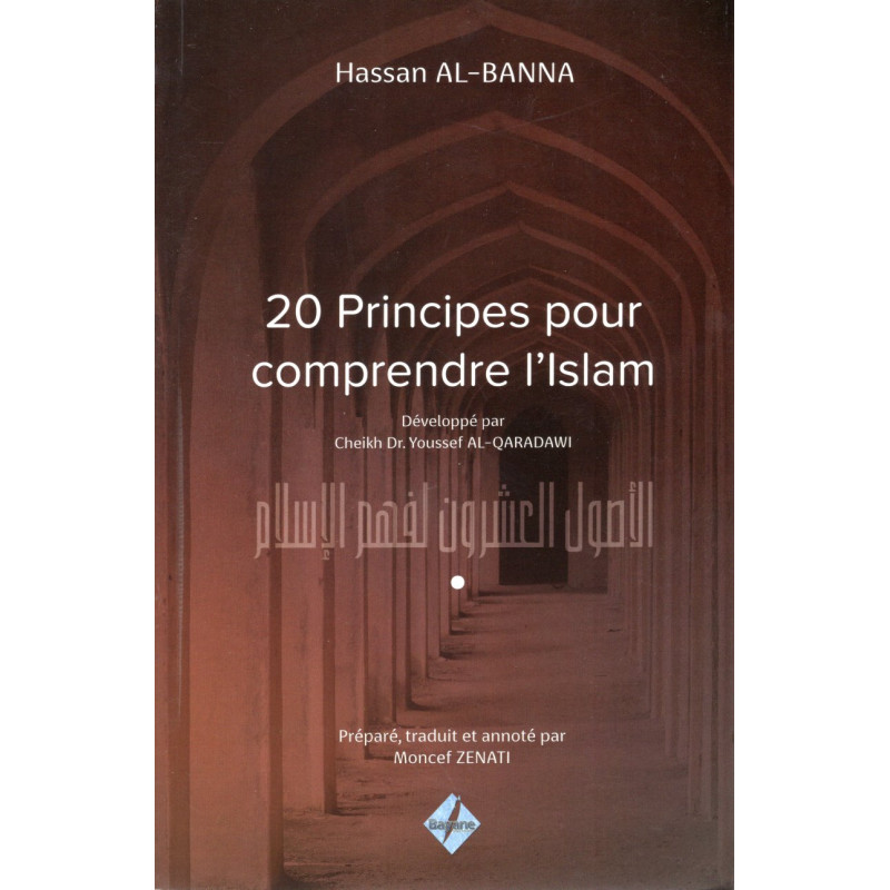 مبدأ لفهم الإسلام عند حسن البنا - إعداد الشيخ الدكتور يوسف القرضاوي20