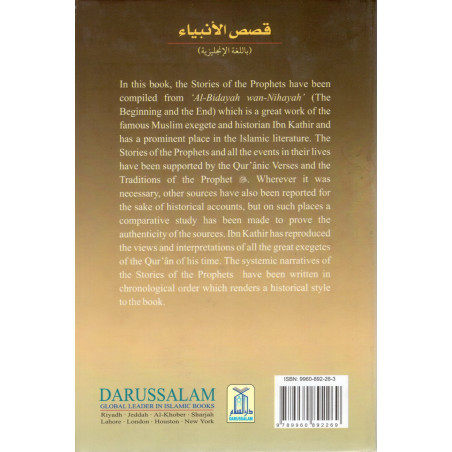 قصص الأنبياء (عليهم السلام) للإمام عماد الدين أبو الفدا إسماعيل بن كثير الدمشقي